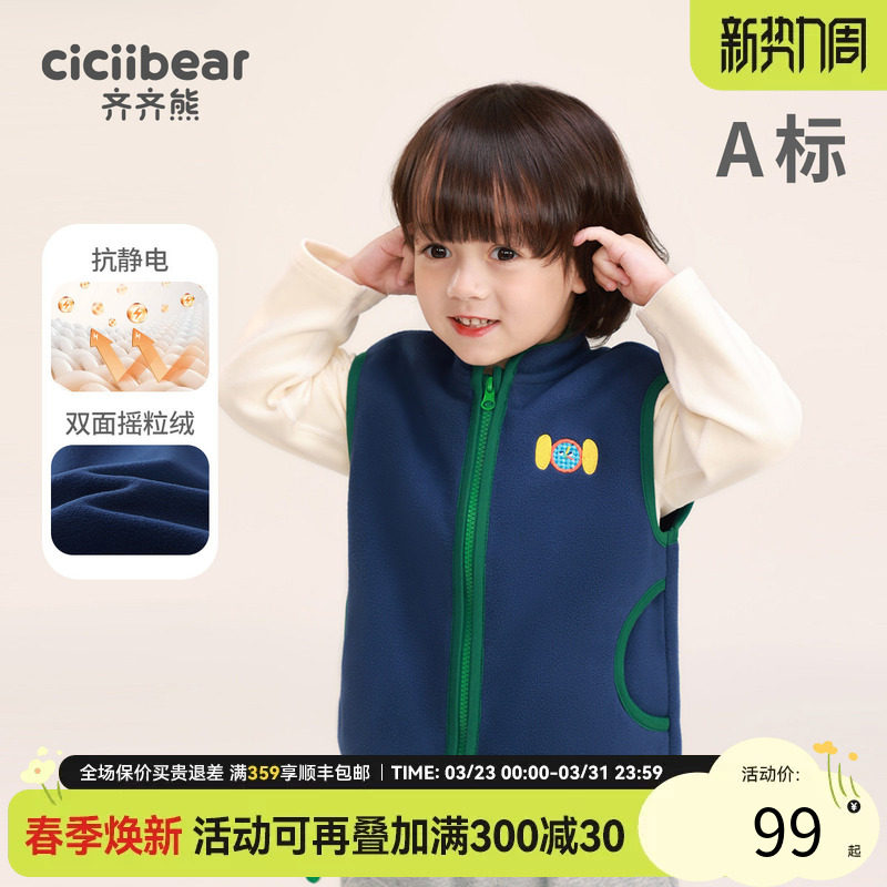 齐齐熊男童马甲春秋新款儿童摇粒绒坎肩婴儿保暖背心宝宝秋冬马夹