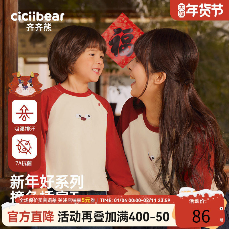 [7A抗菌吸湿排汗]齐齐熊宝宝t恤冬款男童打底衫红色新年保暖上衣