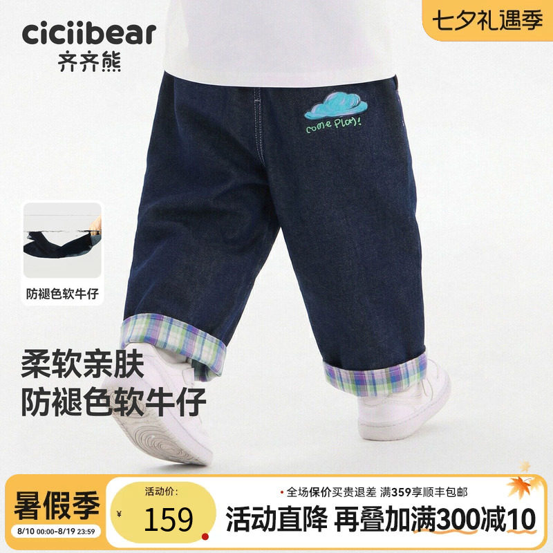 齐齐熊宝宝春款牛仔裤防褪色