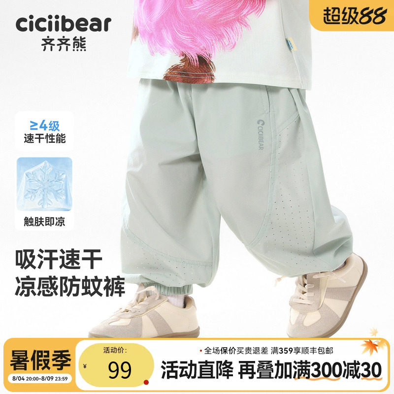 齐齐熊宝宝夏季男童裤子