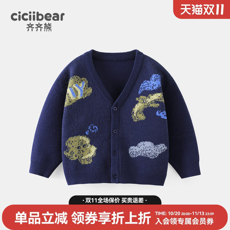 齐齐熊宝宝抗起球兔绒包芯纱开衫