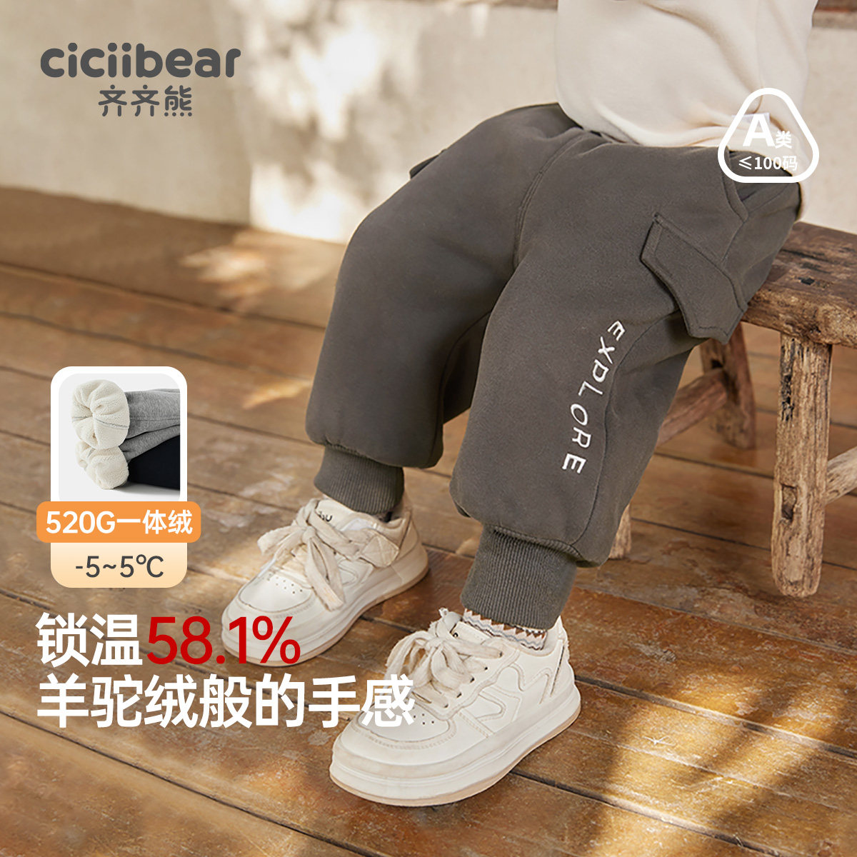 宝宝秋冬新款卫裤齐齐熊