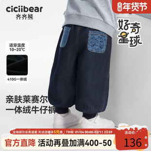 [410G莱赛尔一体绒]齐齐熊宝宝裤子加绒冬季男童牛仔裤儿童保暖裤