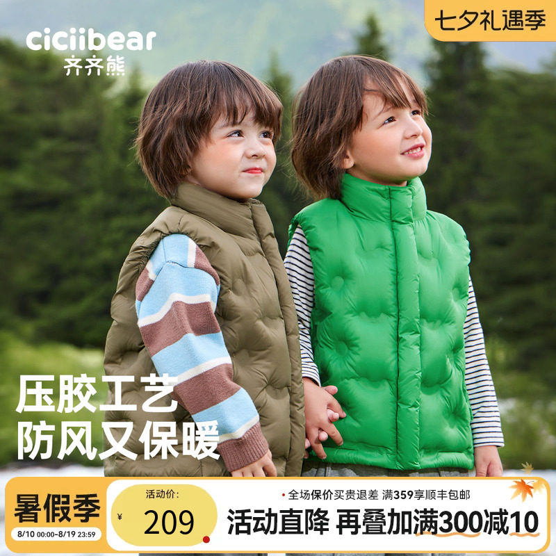 齐齐熊羽绒马甲宝宝保暖户外秋冬