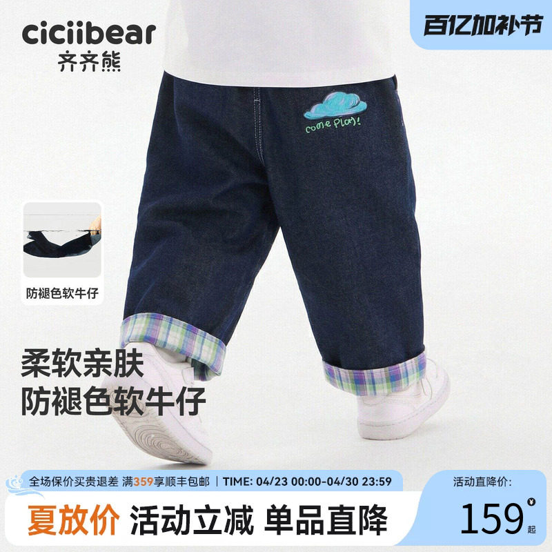 [防褪色]齐齐熊宝宝裤子春装男童牛仔裤2026新款儿童休闲长裤春款