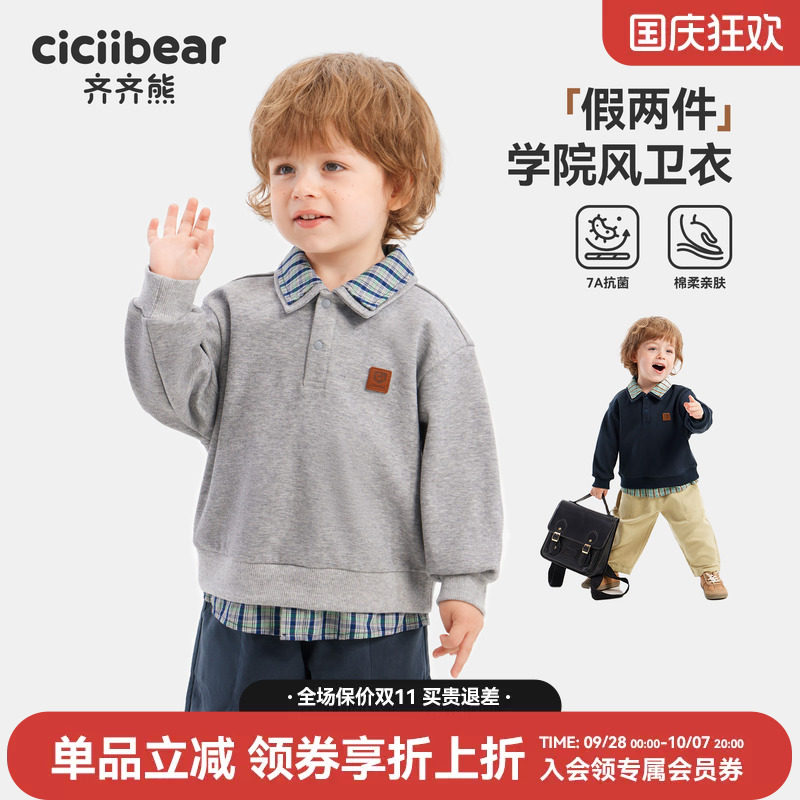 齐齐熊宝宝卫衣春秋款男童假两件