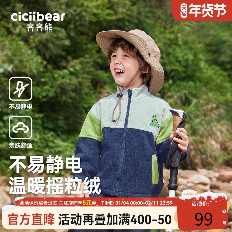 齐齐熊男童摇粒绒外套2025年新款春秋款儿童洋气上衣宝宝加绒秋装,童装/婴儿装/亲子装,普通外套,淘宝优惠券,粉丝福利购,淘宝优惠卷