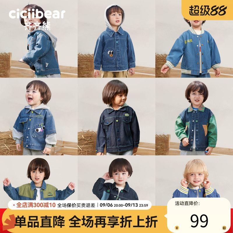 齐齐熊春秋男童牛仔外套图片
