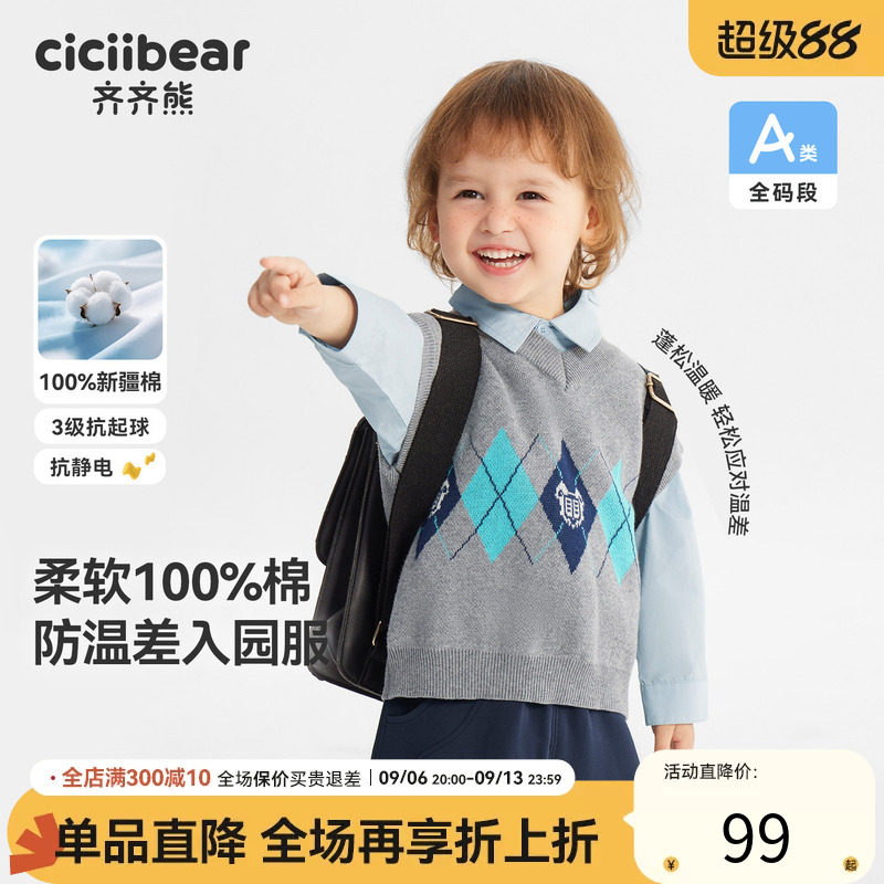 齐齐熊宝宝春款针织马甲背心男童