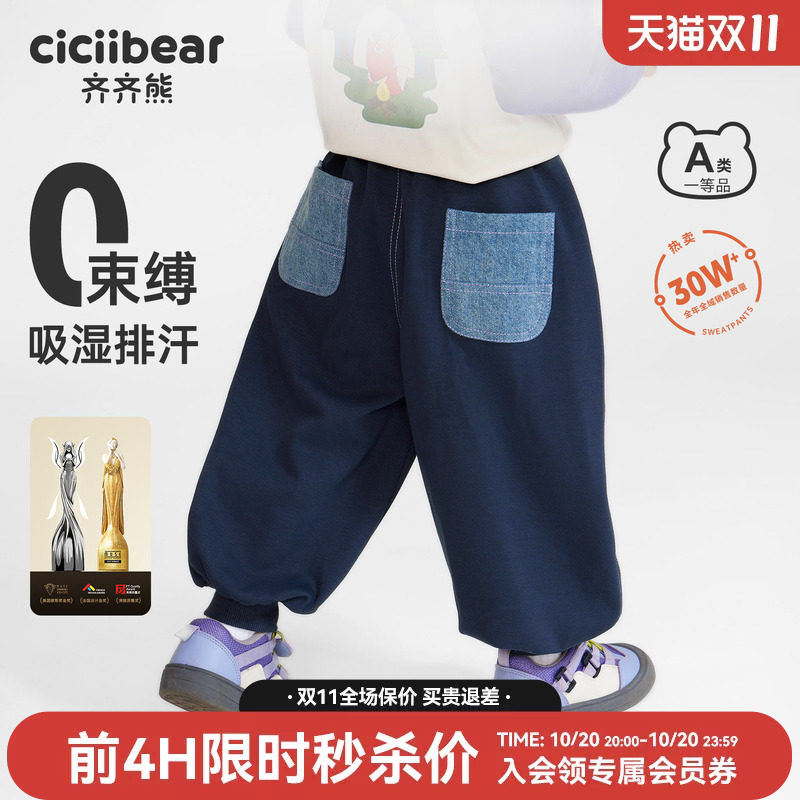 [云盾裤]齐齐熊男童卫裤春秋款宝宝运动校裤弯刀裤子儿童长裤童装