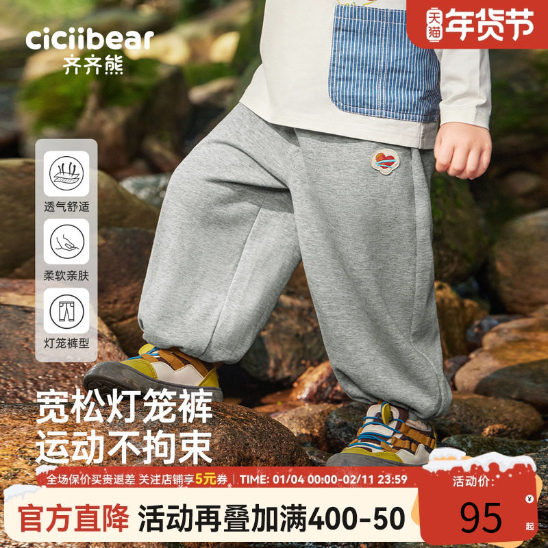 齐齐熊男童卫裤春秋款儿童裤子宝宝束脚裤印花运动灯笼裤2025新款,童装/婴儿装/亲子装,裤子,淘宝优惠券,粉丝福利购,淘宝优惠卷