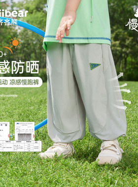 齐齐熊男童裤子宝宝防蚊裤儿童灰色运动裤宽松夏季薄款运动长裤女