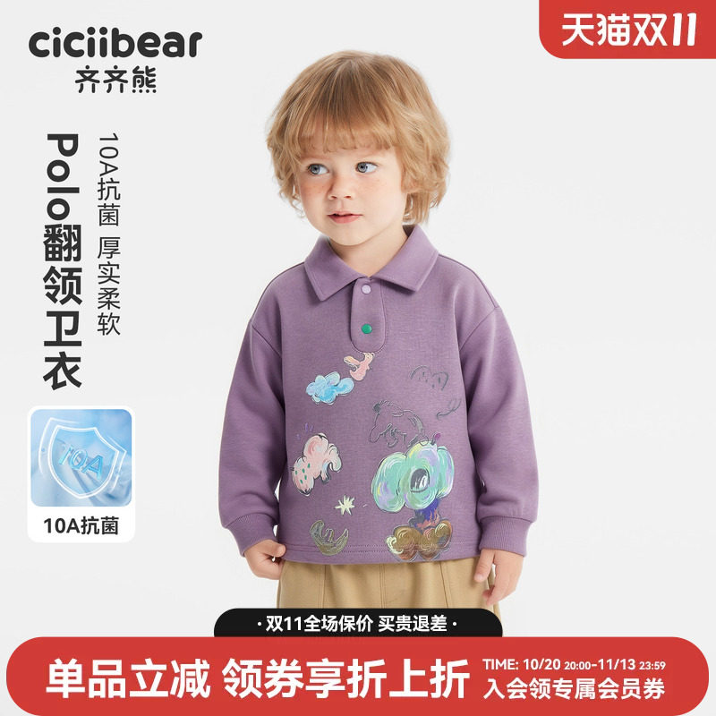 齐齐熊宝宝春秋款卫衣