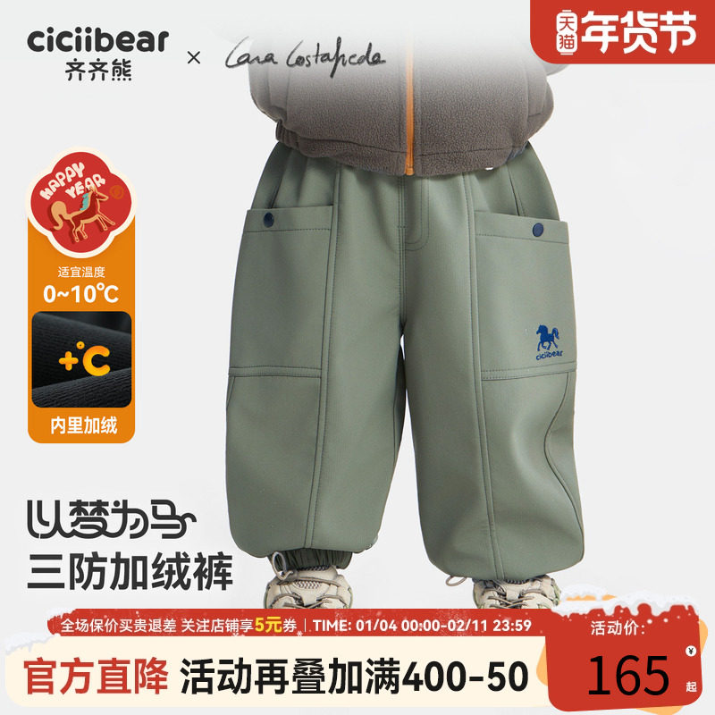 [大师联名][三防300G一体绒]齐齐熊宝宝裤子冬款加厚加绒男童工装,童装/婴儿装/亲子装,裤子,淘宝优惠券,粉丝福利购,淘宝优惠卷