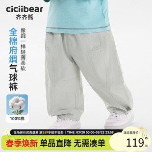 [府绸气球裤纯棉]齐齐熊宝宝裤子春秋款男童休闲裤儿童装2026新款