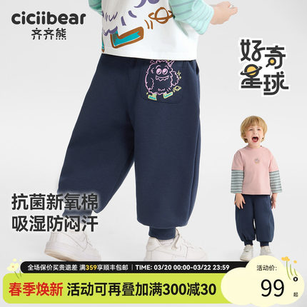 [7A抗菌小魔怪]齐齐熊男童裤子春秋款宝宝卫裤儿童运动裤针织裤女