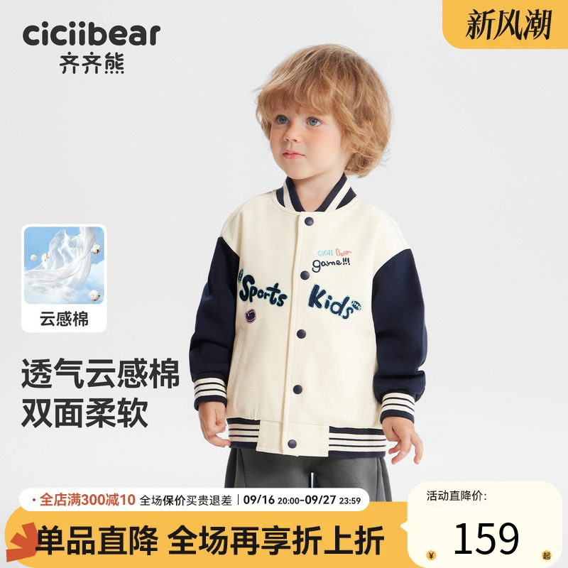 齐齐熊宝宝棒球服外套春款抗菌