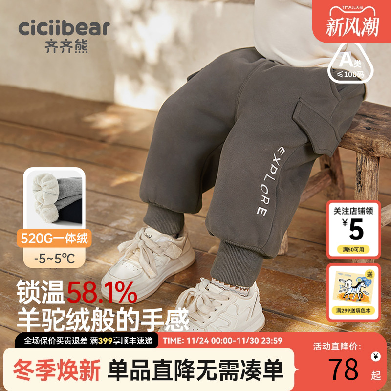 宝宝秋冬新款卫裤齐齐熊