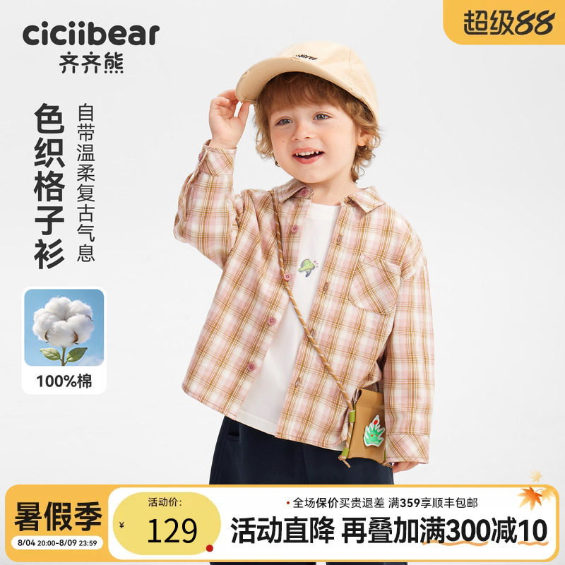 齐齐熊宝宝衬衫春秋款男童上衣