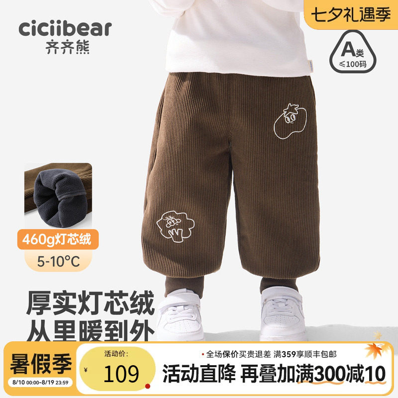 齐齐熊灯芯绒加绒裤宝宝一体绒