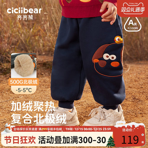 齐齐熊宝宝秋冬新款卫裤