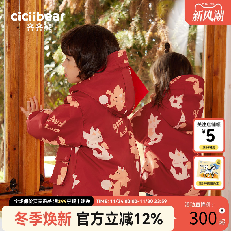 齐齐熊宝宝秋季羽绒服