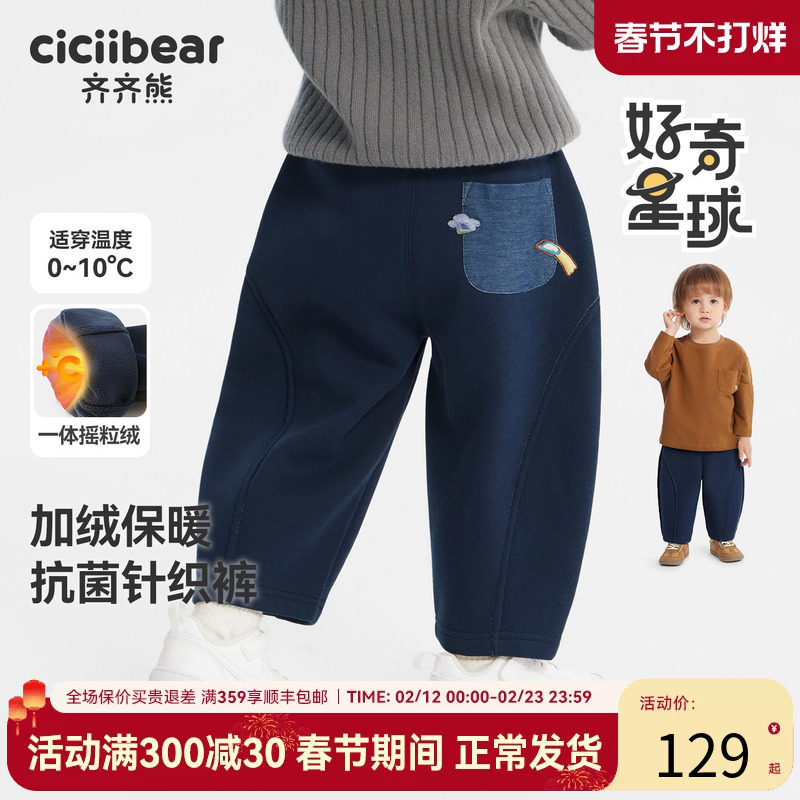 齐齐熊宝宝裤子加绒加厚冬款男童卫裤冬季儿童休闲裤2025新款长裤