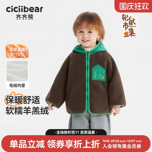 齐齐熊秋冬款男童加厚羊羔绒外套