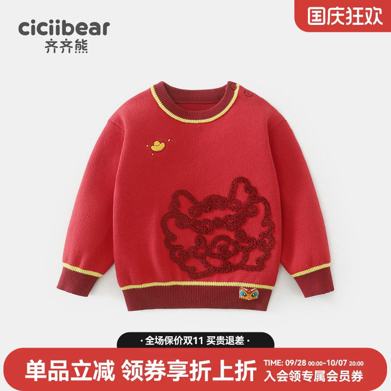 齐齐熊宝宝秋冬季圆领毛衣