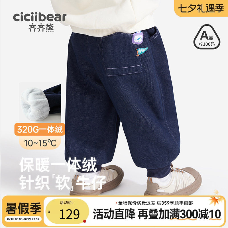 齐齐熊一体绒牛仔裤宝宝防褪色