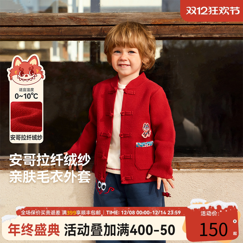 齐齐熊冬季开衫宝宝新年毛衣