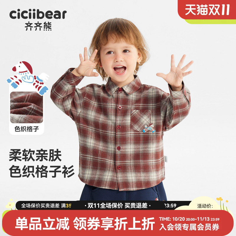 齐齐熊宝宝红色格子衬衫男童外套