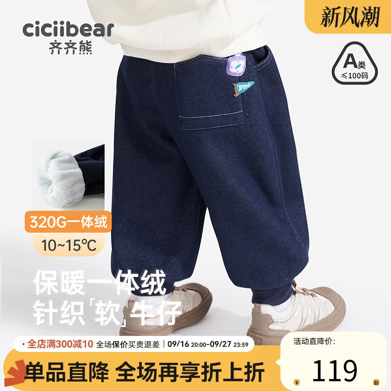 齐齐熊一体绒牛仔裤宝宝防褪色