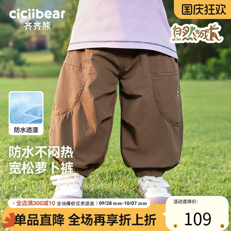 齐齐熊宝宝工装梭织裤防水春款