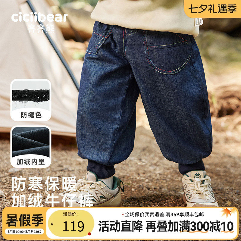 齐齐熊冬季加绒宝宝牛仔裤
