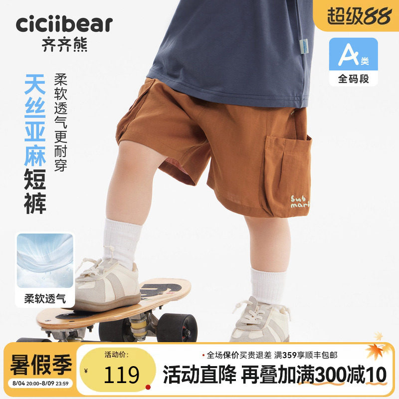 齐齐熊宝宝短裤夏季休闲