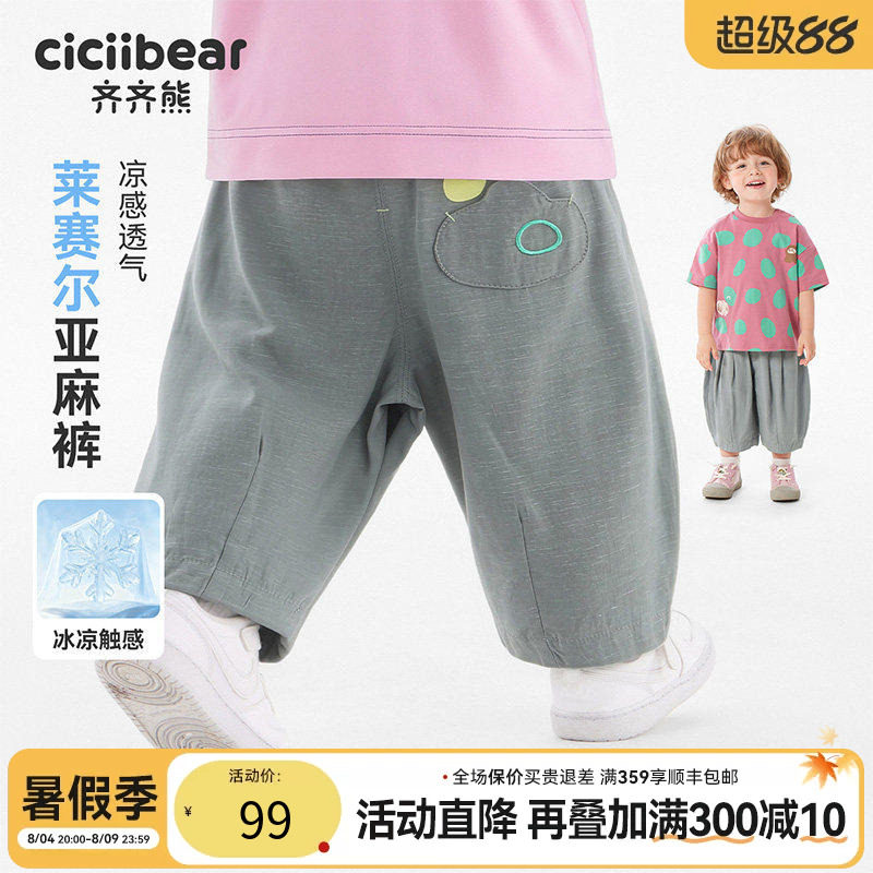 齐齐熊宝宝裤子夏季七分裤
