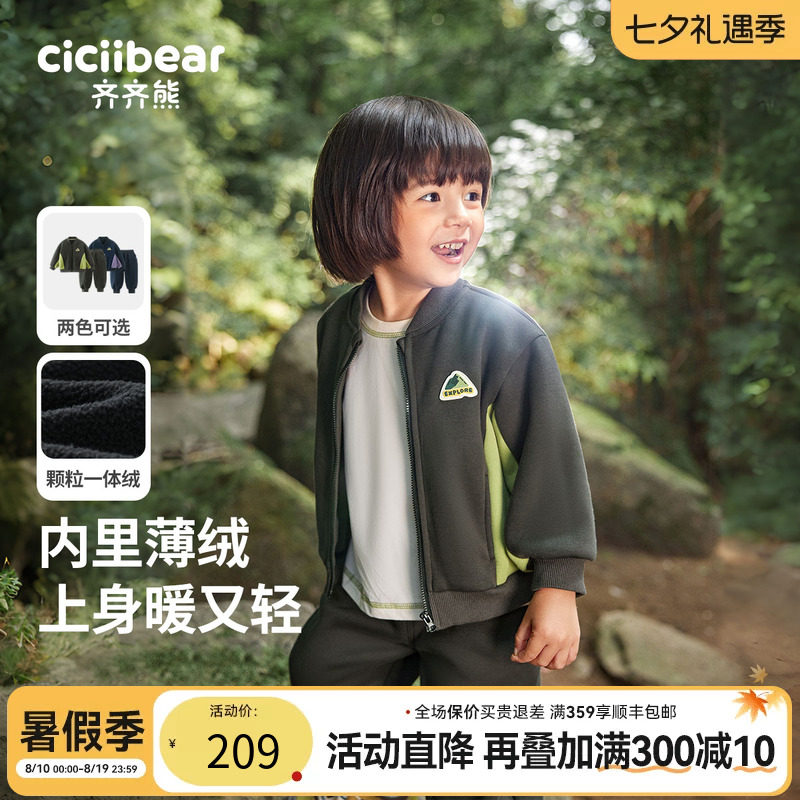 齐齐熊运动款冬季颗粒一体绒套装