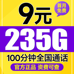 流量卡中国电信不限速全国通用纯上网手机卡大流量套餐副卡专用