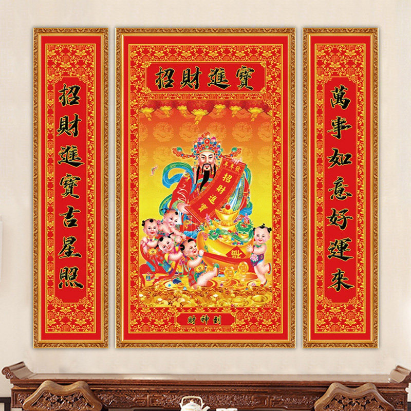 招财进宝农村中堂画新款自粘画客厅墙壁自粘画保平安大堂国画对联