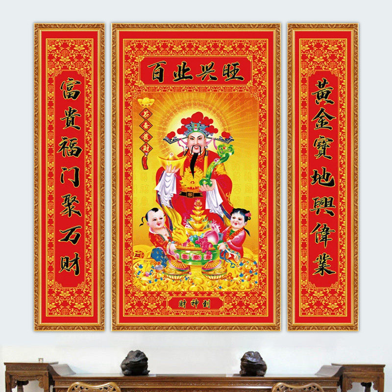 新款中堂挂画高档客厅挂画百业兴旺财神到对联装饰画开业乔迁壁画