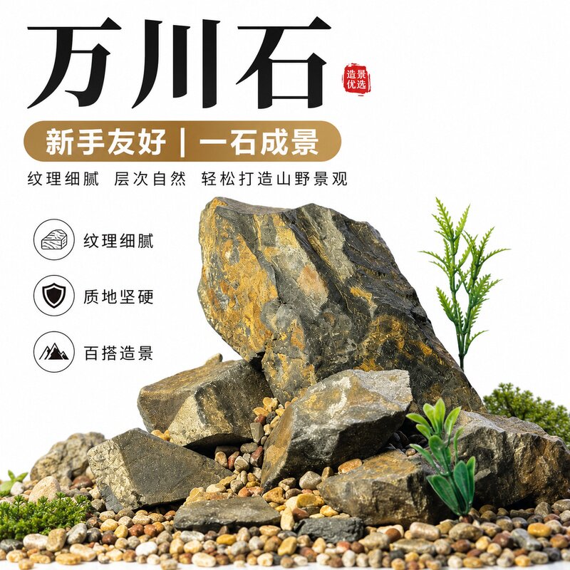 国产万天石原生态石黑黑云鱼缸石爆款水族造景乌龟山谷溪流金石图片