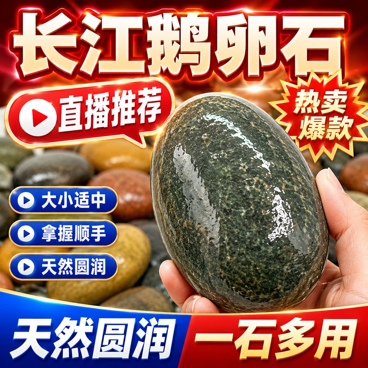 然长江石鹅卵石鱼缸石造景乌龟晒造景/装饰