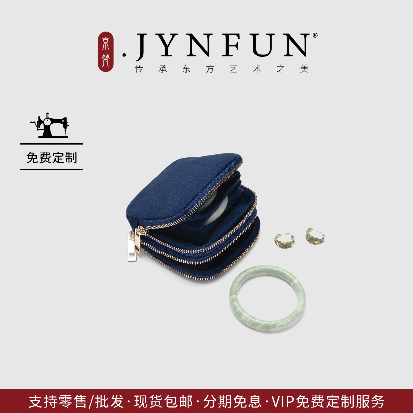 京梵便携式多层珠宝收纳包多功能手镯耳钉项链首饰收纳包免费刻字