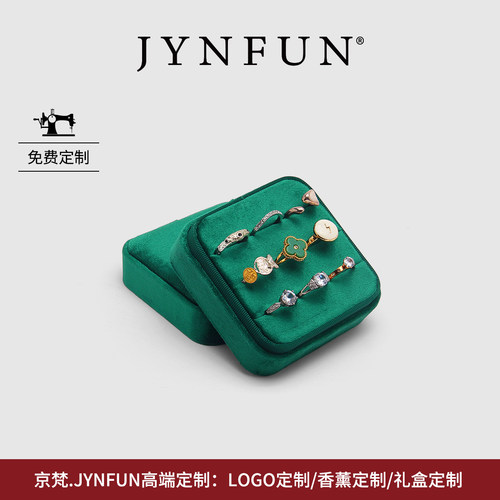 免费定制戒指盒京梵.JYNFUN便携