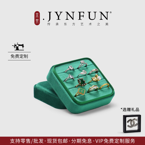 免费刻字戒指收纳盒京梵.JYNFUN