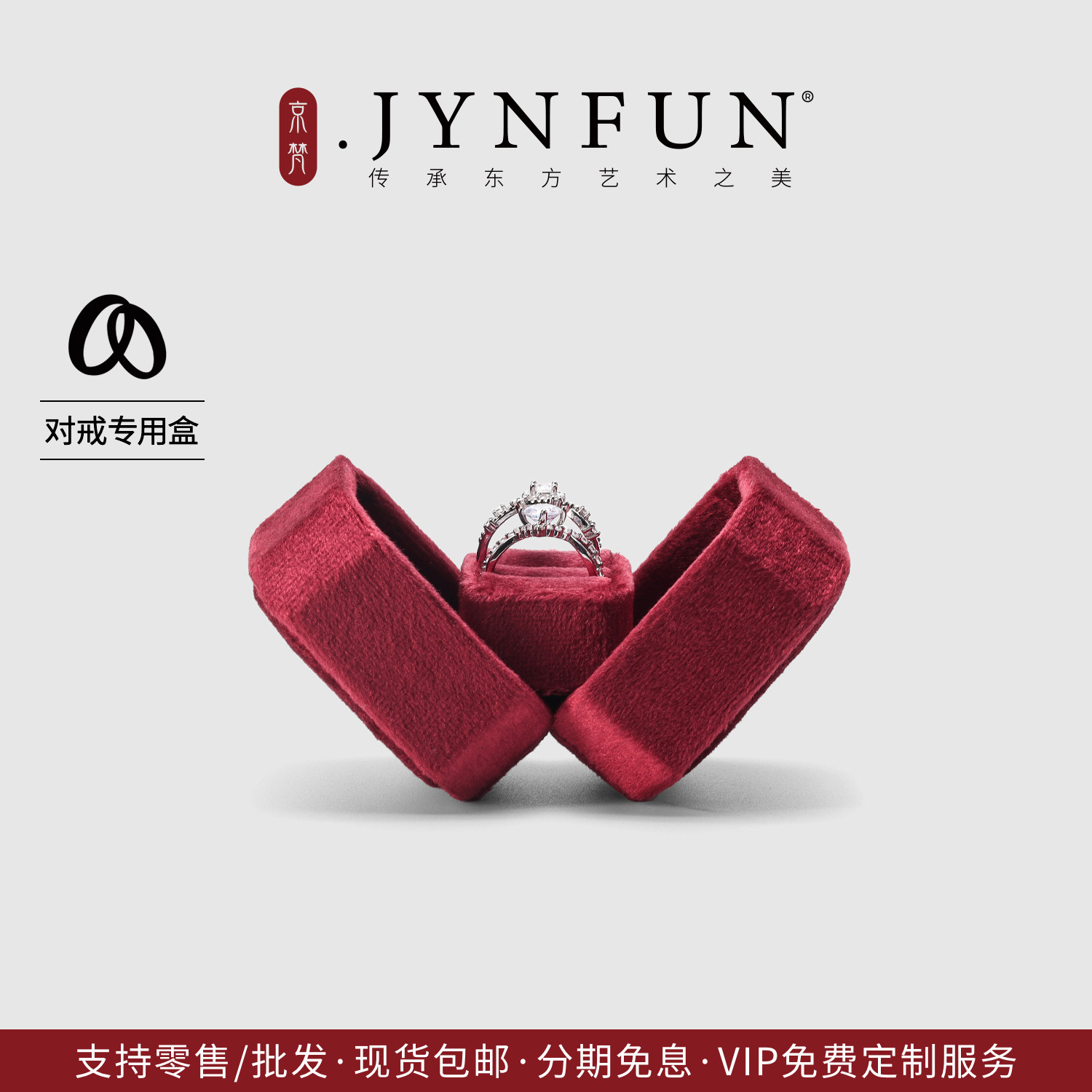 京梵高级对戒盒结婚仪式戒指盒原创小钻戒盒对戒DIY定制