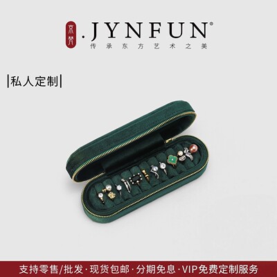 京梵JYNFUN/免费刻字/戒指收纳盒