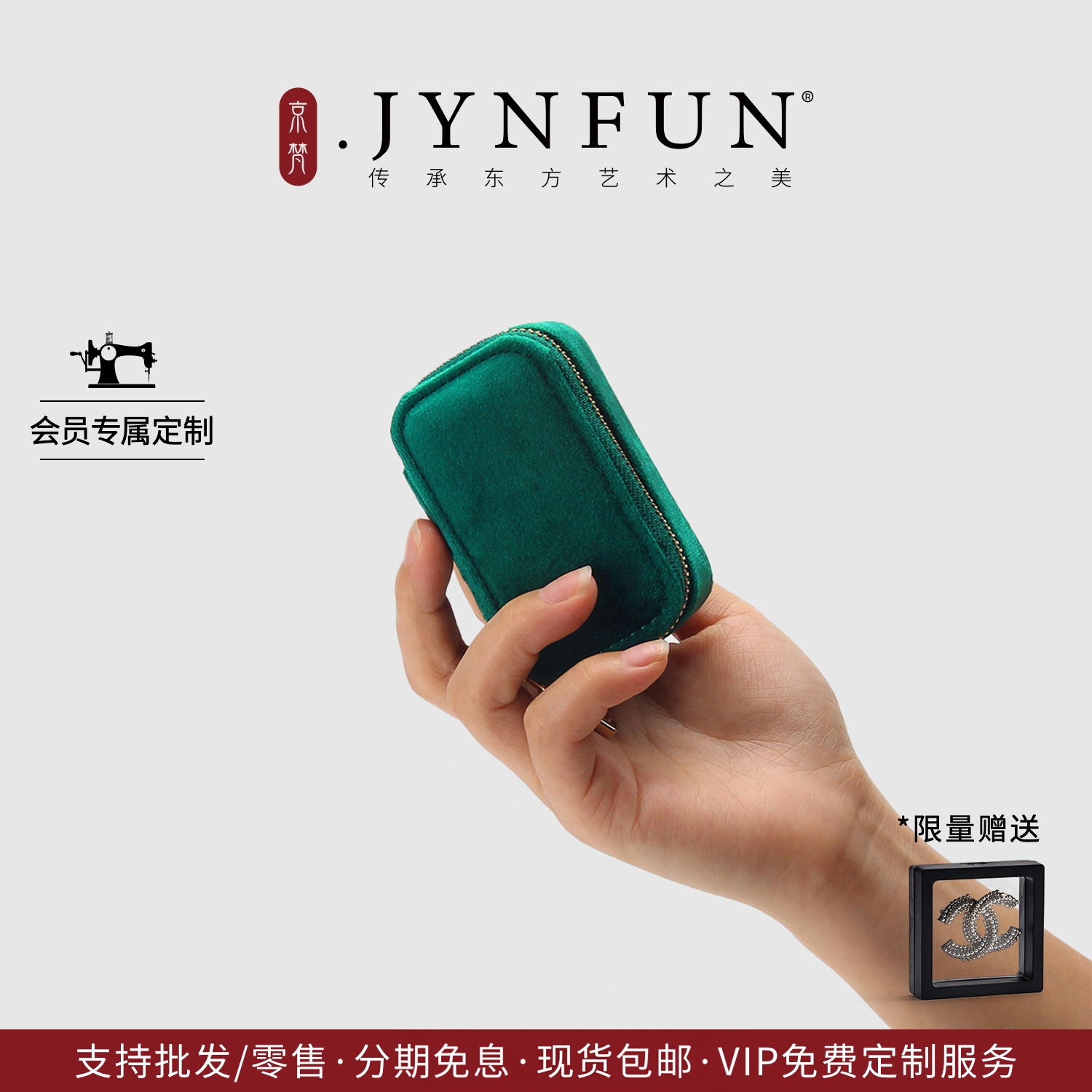 京梵.JYNFUN/首饰盒/小巧/可刻字
