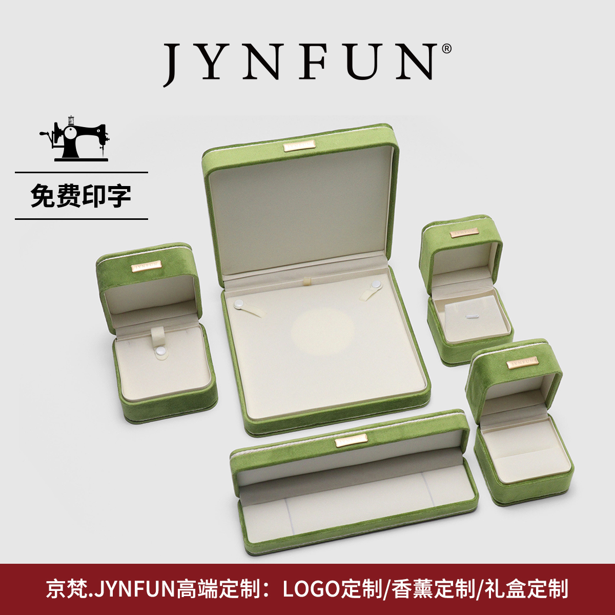 JYNFUN京梵高档首饰套盒戒指项链